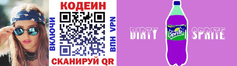 блэк спрут как зайти  магазин  наркотиков  Суворов  Кодеиновый сироп Lean напиток Lean (лин) 