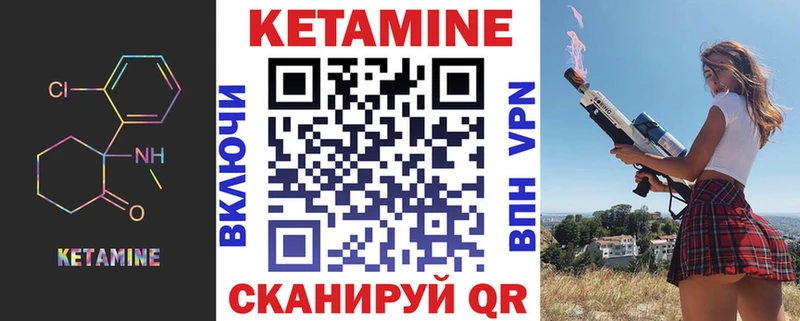 это формула  Суворов  КЕТАМИН VHQ 