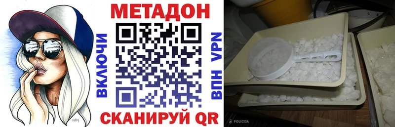 Метадон VHQ  Суворов 
